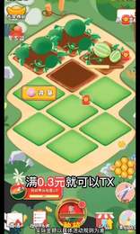 我的大瓜棚红包版