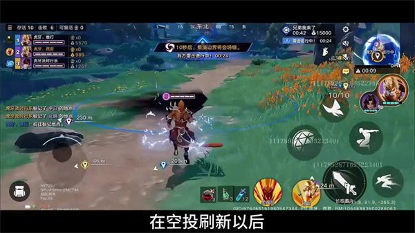 星之破晓先遣服