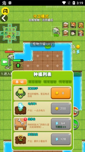 别惹农夫免广告2023版怎么玩图片5