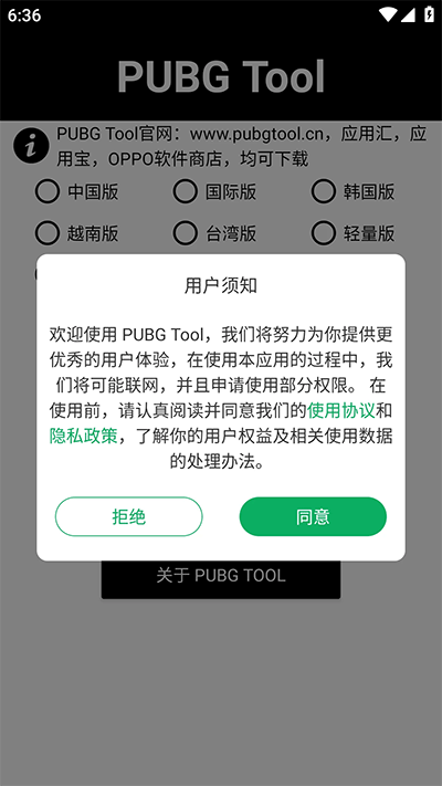 pt画质助手官网