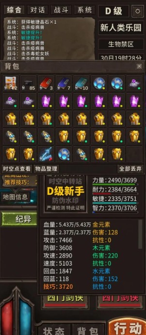 开局一条狗装备全靠捡