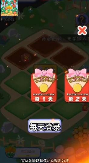 幸运大果园天降红包赚钱版截图3