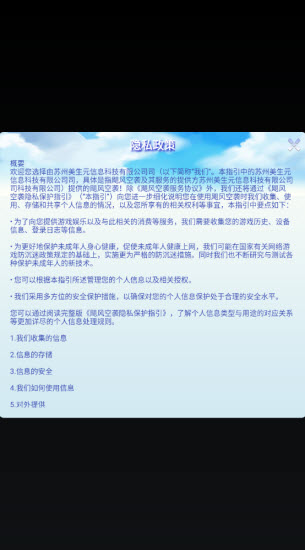 仙箓游戏