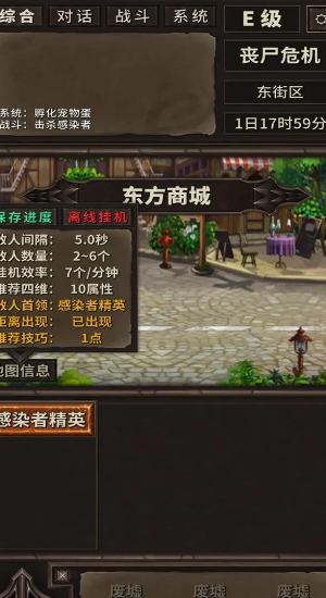 开局一条狗装备全靠捡免广告截图3