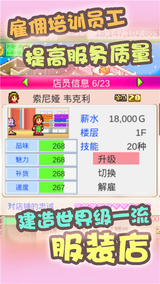 时尚洋品店物语汉化版