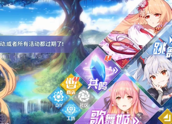 命运歌姬最新版