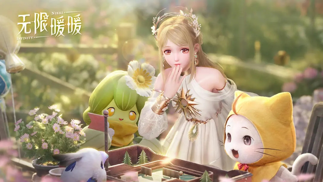 无限暖暖奇想测试