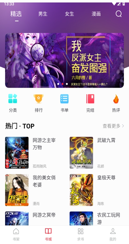 zsds.ask追书大师