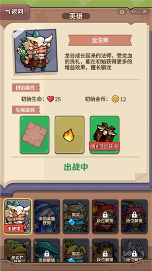 背包自走棋小游戏截图2