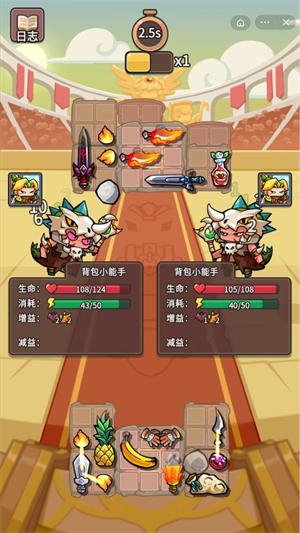 背包自走棋小游戏截图3