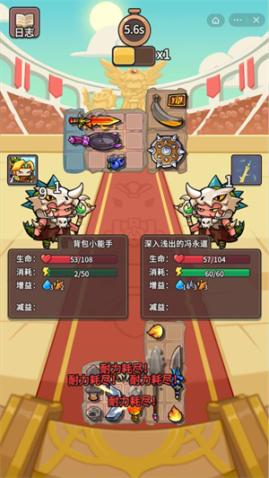 背包自走棋小游戏截图1