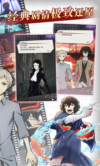 文豪迷犬怪奇谭日服截图2