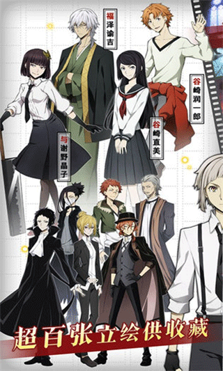 文豪迷犬怪奇谭日服截图1