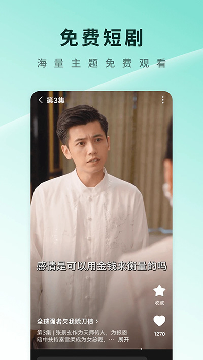 红果短剧app截图1