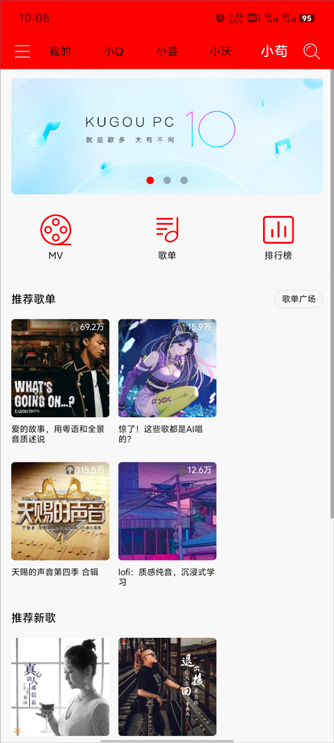 轻听音乐app下载最新版