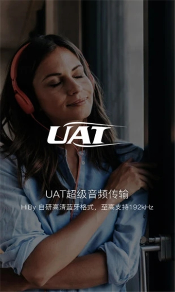 海贝音乐app截图2