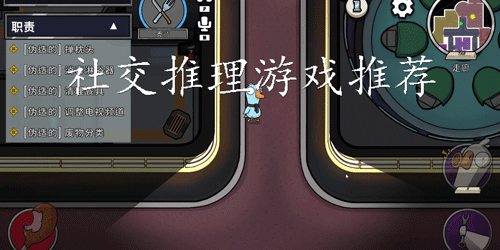 社交推理游戏排行