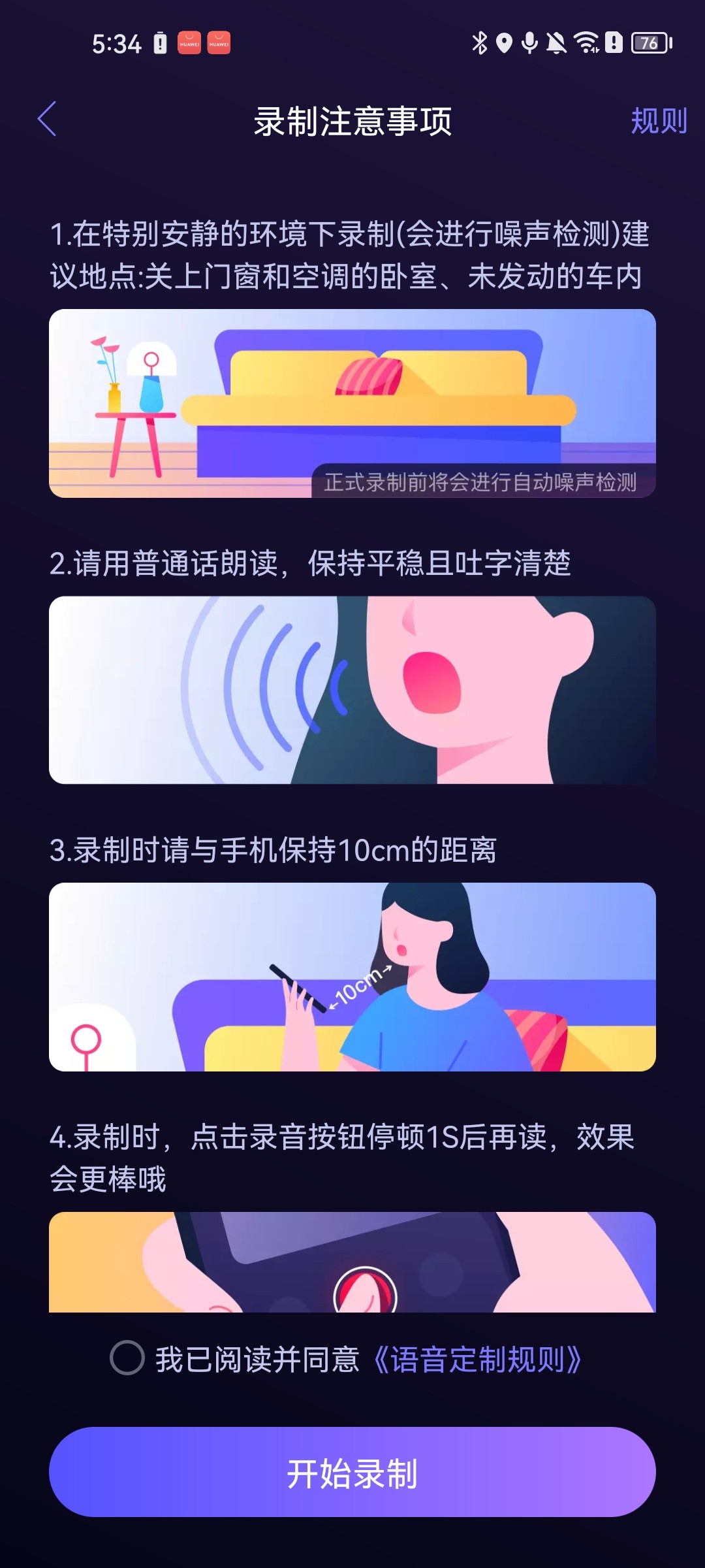 百度地图怎么设置语音包？5