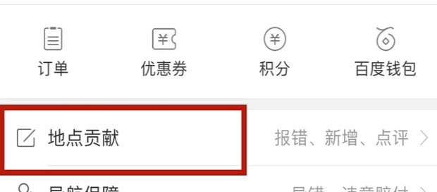 百度地图怎么添加地址定位？2
