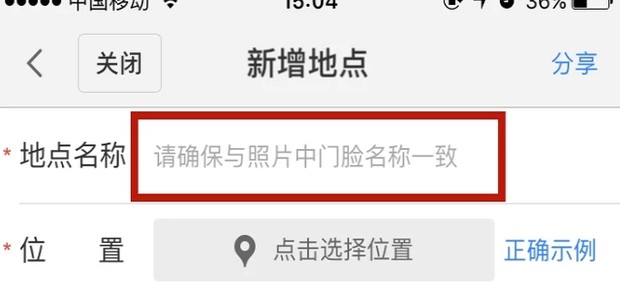 百度地图怎么添加地址定位？5