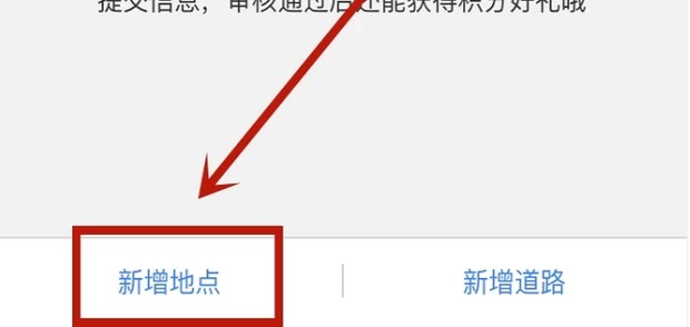百度地图怎么添加地址定位？4