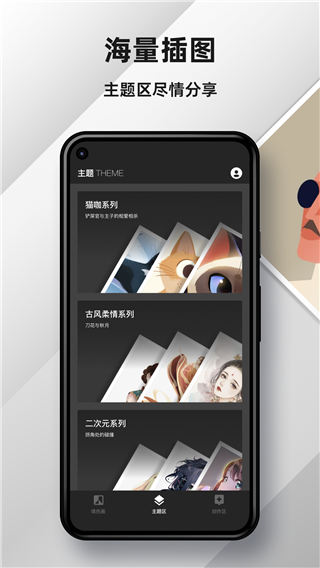 medibangpaint官方正版截图2