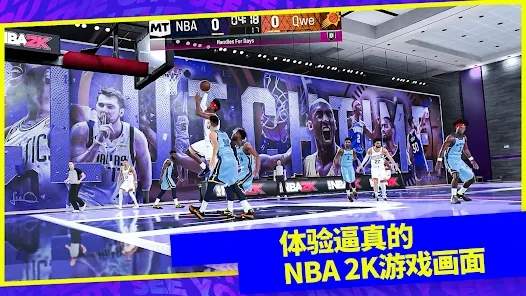 nba2k24梦幻球队截图2