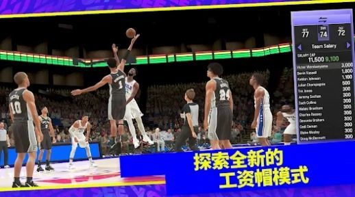 nba2k24梦幻球队截图1