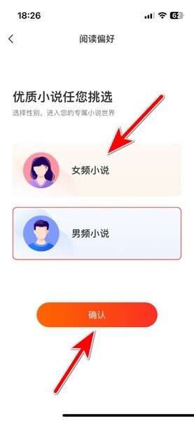 点众阅读app阅读偏好设置教程图片4