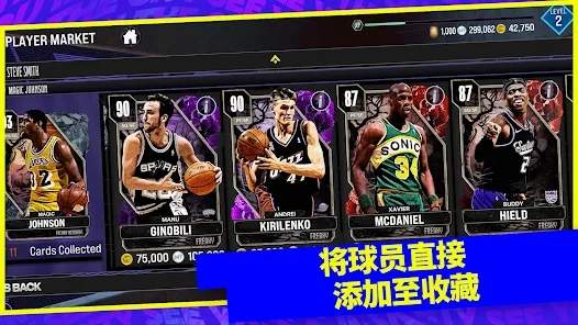 nba2k24梦幻球队