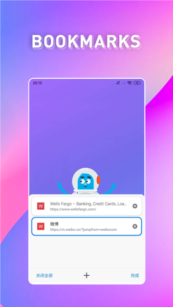 bobo浏览器截图3