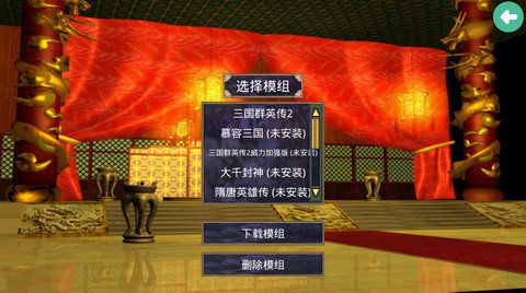 三国群英传2手机单机版截图1