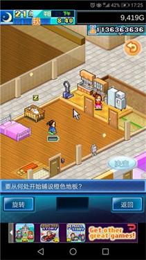 住宅梦物语2无限金币点券