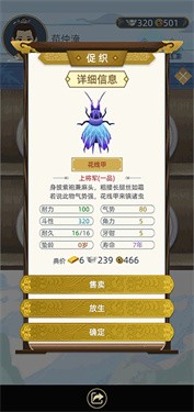 古代人生内置修改器折相思1.479最新版