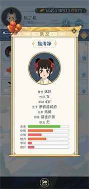 古代人生内置修改器折相思1.479最新版