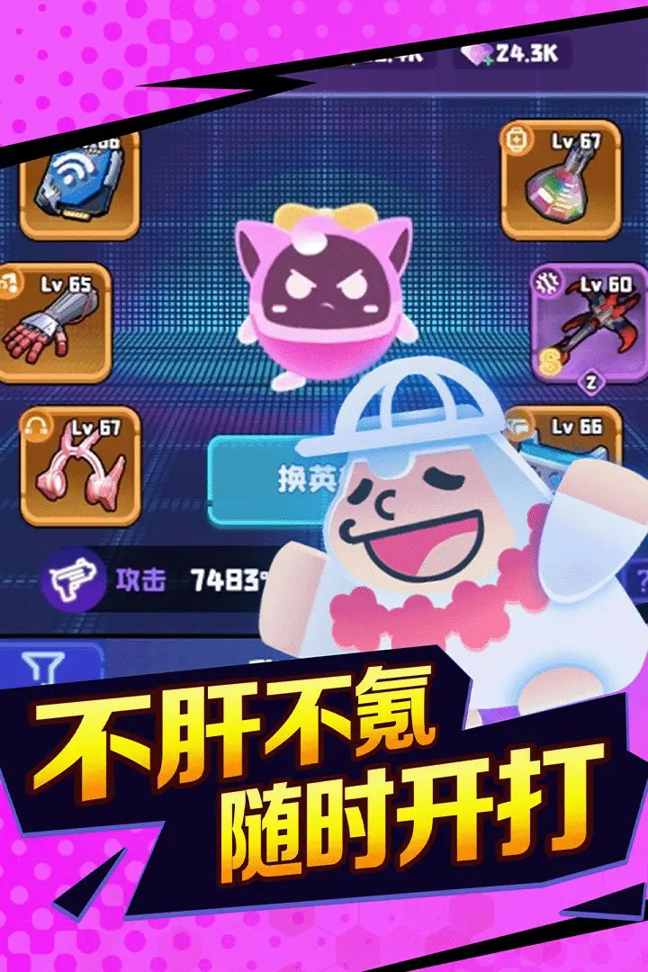 夜幕行动免广告截图4