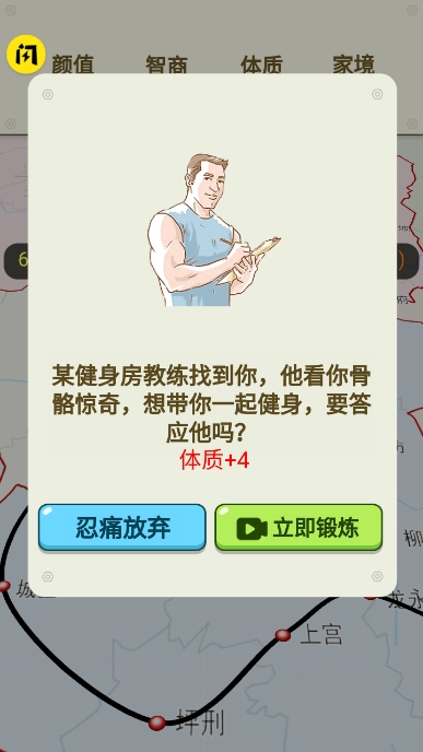 人生轨迹模拟器无广告