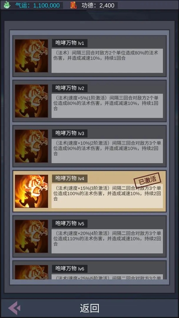 天道完美世界免广告截图3