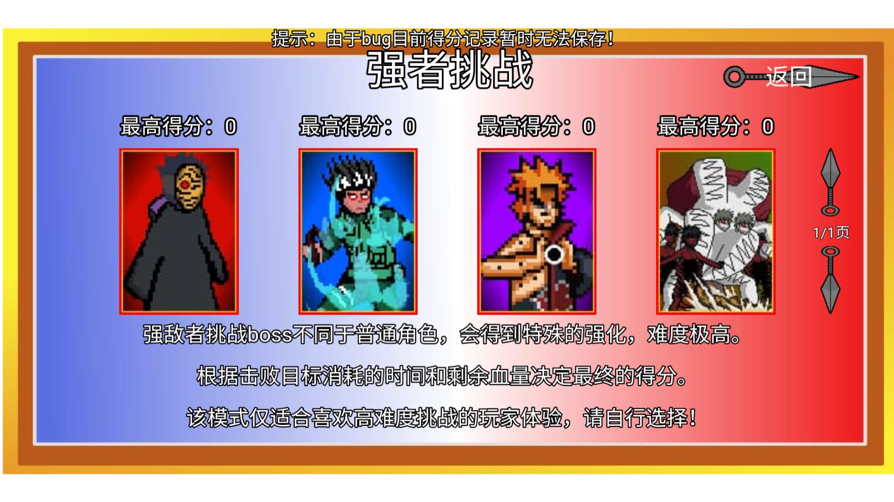 像素火影超凡版截图5