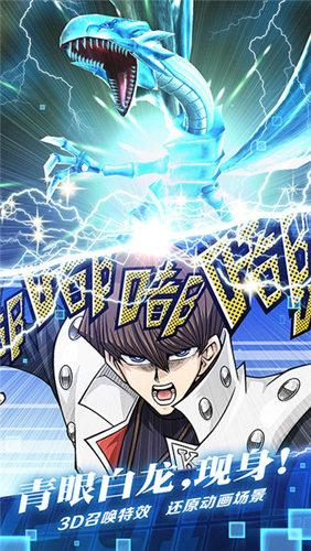 duel links国际服最新版