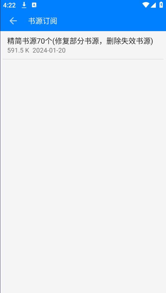 星空看书app最新版截图1