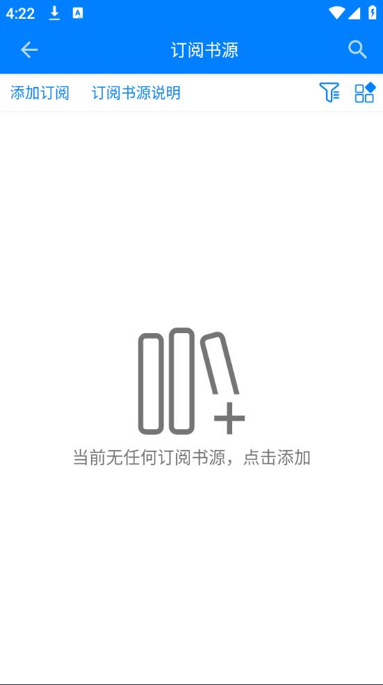 星空看书app最新版