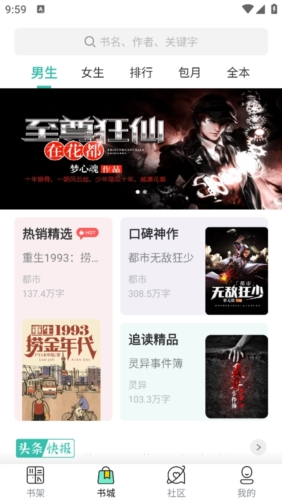 云兔小说app截图5