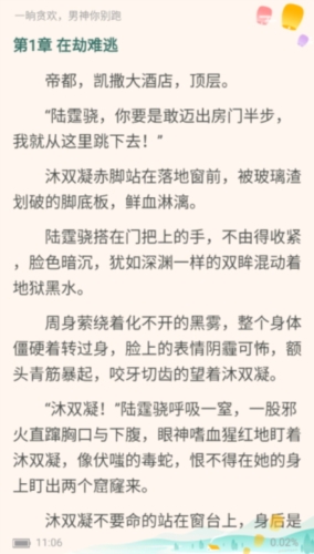 云兔小说app截图4