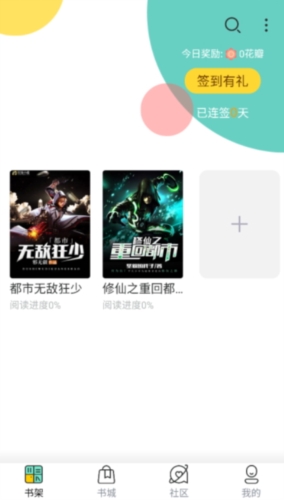 云兔小说app截图2