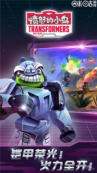 愤怒的小鸟变形金刚国际服