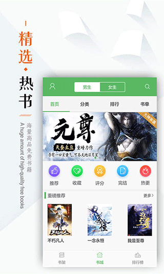 笔下文学小说网app