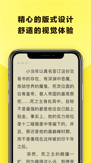 花火小说在线阅读免费截图3