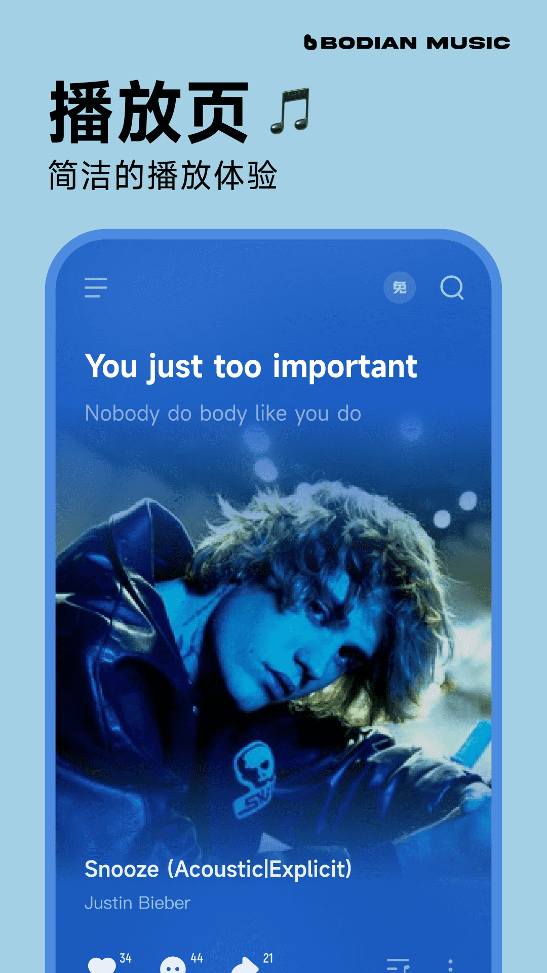 波点音乐车机版