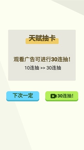 人生轨迹模拟器免广告截图2